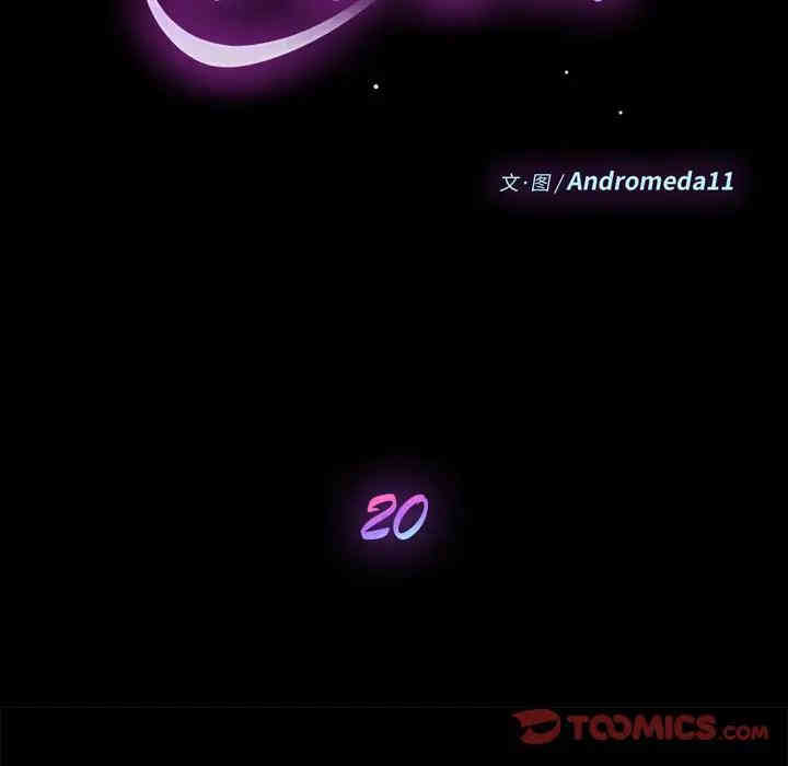 韩国漫画乖乖上钩/危机四伏的家庭生活韩漫_乖乖上钩/危机四伏的家庭生活-第20话在线免费阅读-韩国漫画-第12张图片