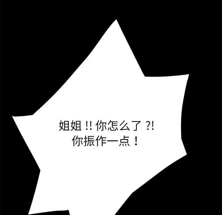韩国漫画乖乖上钩/危机四伏的家庭生活韩漫_乖乖上钩/危机四伏的家庭生活-第20话在线免费阅读-韩国漫画-第13张图片