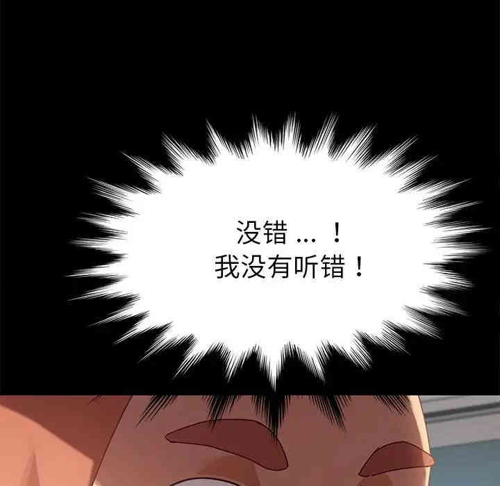 韩国漫画乖乖上钩/危机四伏的家庭生活韩漫_乖乖上钩/危机四伏的家庭生活-第20话在线免费阅读-韩国漫画-第18张图片