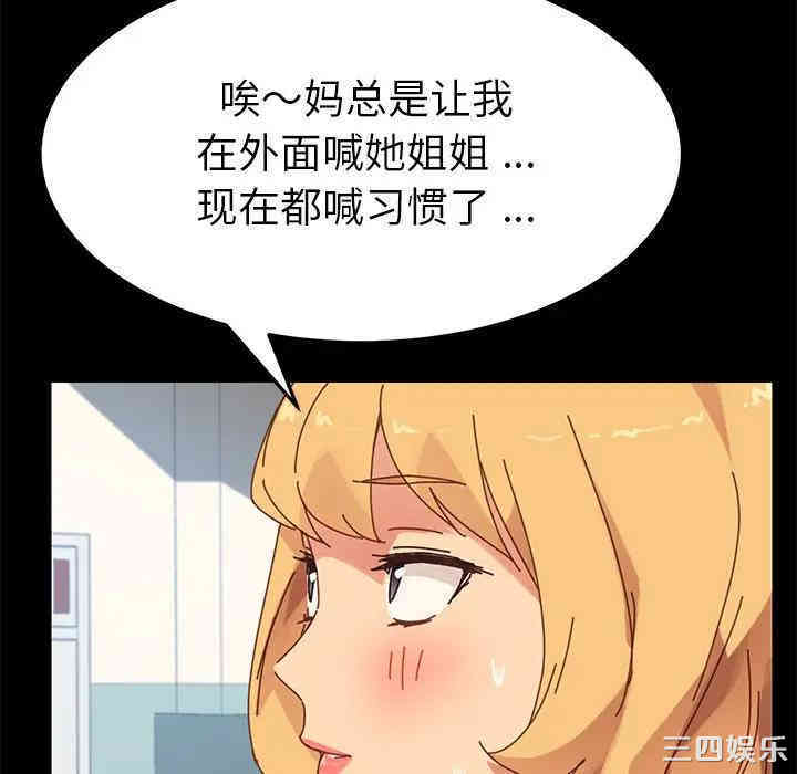 韩国漫画乖乖上钩/危机四伏的家庭生活韩漫_乖乖上钩/危机四伏的家庭生活-第20话在线免费阅读-韩国漫画-第21张图片