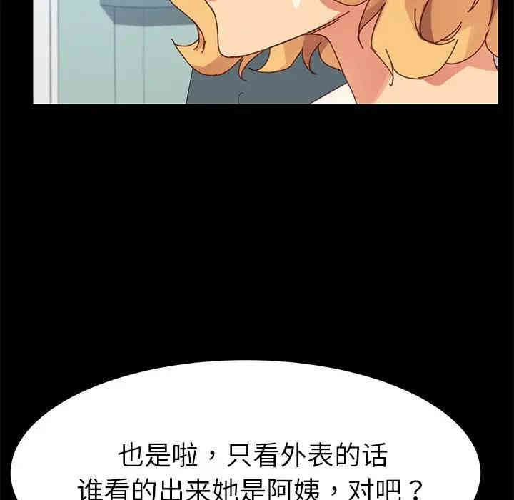 韩国漫画乖乖上钩/危机四伏的家庭生活韩漫_乖乖上钩/危机四伏的家庭生活-第20话在线免费阅读-韩国漫画-第22张图片