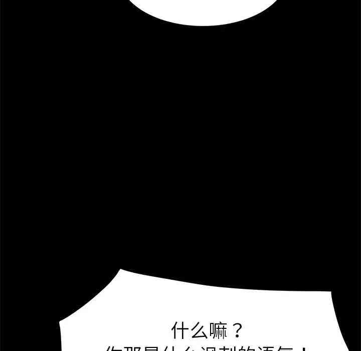 韩国漫画乖乖上钩/危机四伏的家庭生活韩漫_乖乖上钩/危机四伏的家庭生活-第20话在线免费阅读-韩国漫画-第24张图片