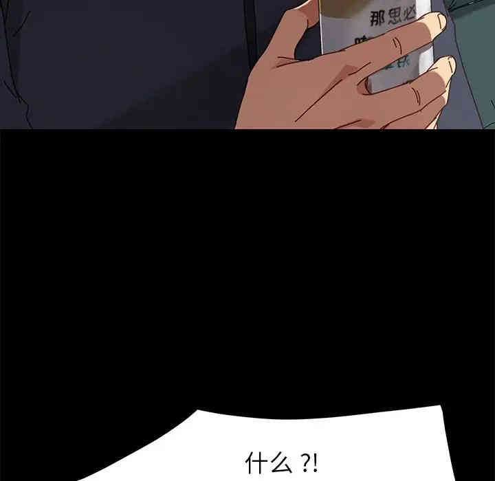 韩国漫画乖乖上钩/危机四伏的家庭生活韩漫_乖乖上钩/危机四伏的家庭生活-第20话在线免费阅读-韩国漫画-第29张图片