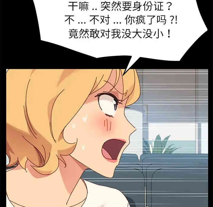 韩国漫画乖乖上钩/危机四伏的家庭生活韩漫_乖乖上钩/危机四伏的家庭生活-第20话在线免费阅读-韩国漫画-第30张图片