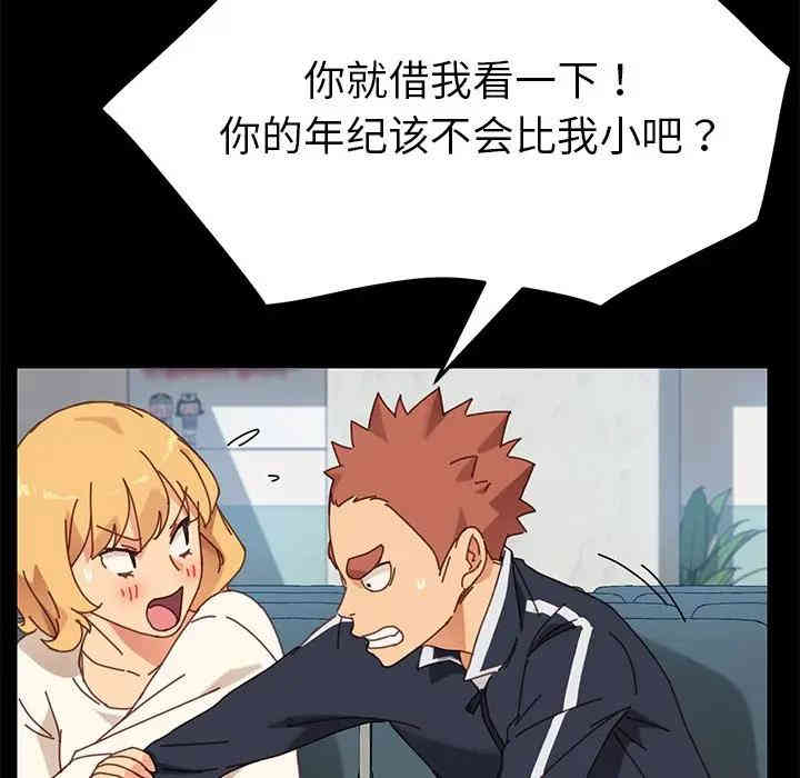 韩国漫画乖乖上钩/危机四伏的家庭生活韩漫_乖乖上钩/危机四伏的家庭生活-第20话在线免费阅读-韩国漫画-第32张图片