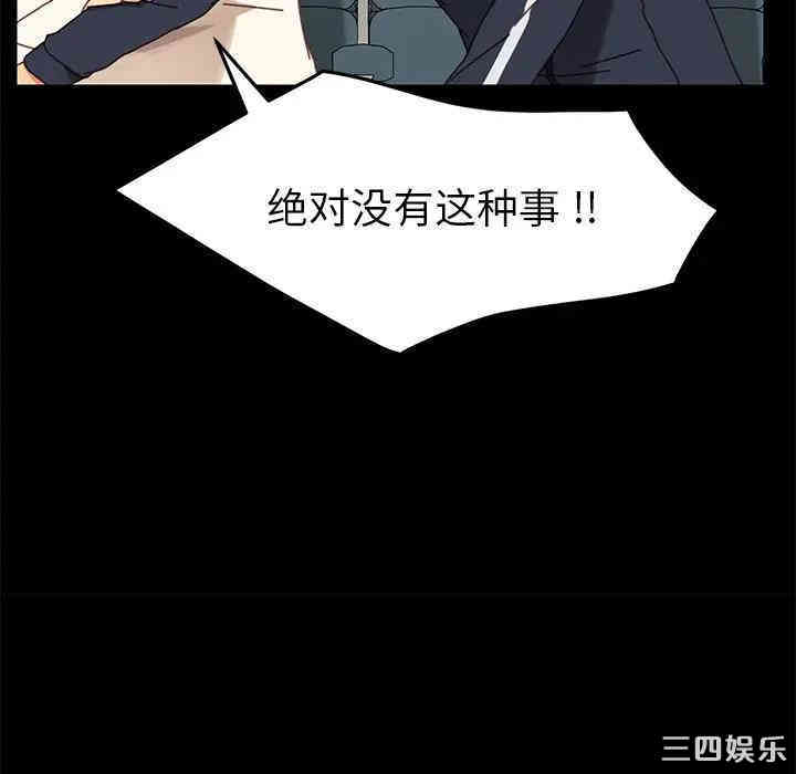 韩国漫画乖乖上钩/危机四伏的家庭生活韩漫_乖乖上钩/危机四伏的家庭生活-第20话在线免费阅读-韩国漫画-第33张图片