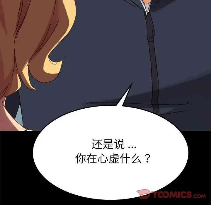 韩国漫画乖乖上钩/危机四伏的家庭生活韩漫_乖乖上钩/危机四伏的家庭生活-第20话在线免费阅读-韩国漫画-第36张图片