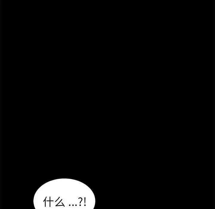 韩国漫画乖乖上钩/危机四伏的家庭生活韩漫_乖乖上钩/危机四伏的家庭生活-第20话在线免费阅读-韩国漫画-第37张图片