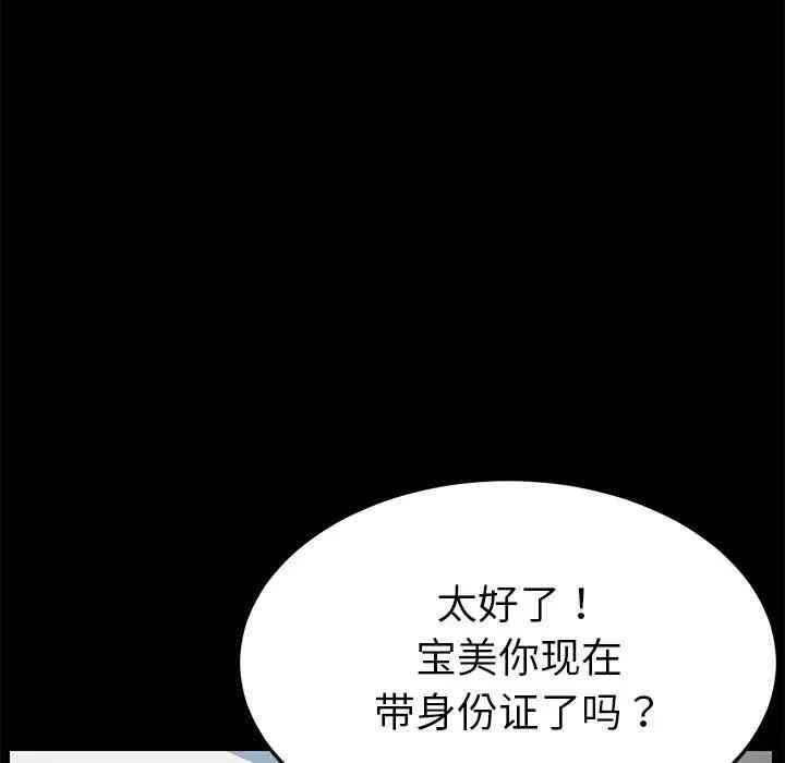 韩国漫画乖乖上钩/危机四伏的家庭生活韩漫_乖乖上钩/危机四伏的家庭生活-第20话在线免费阅读-韩国漫画-第43张图片