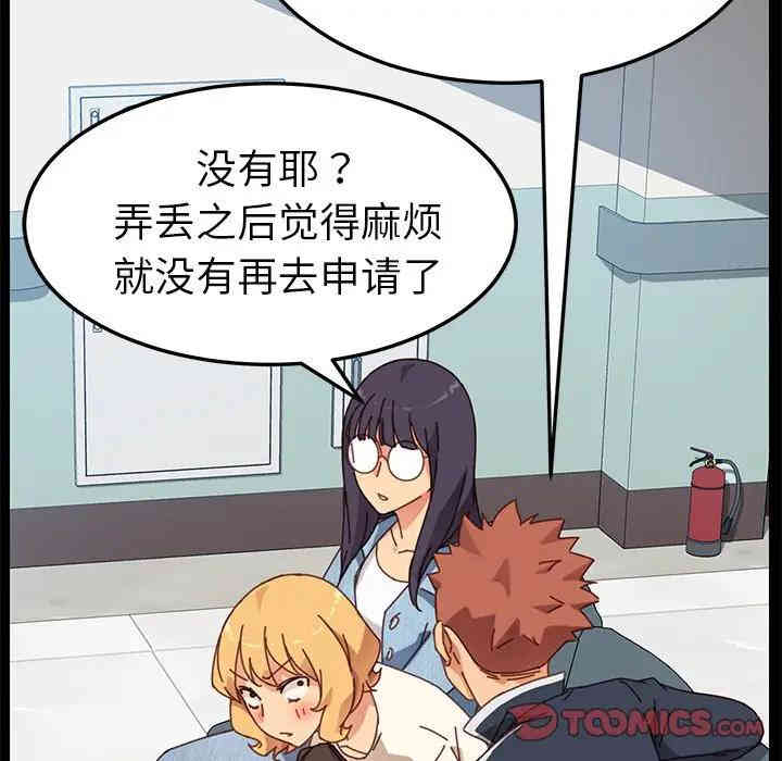 韩国漫画乖乖上钩/危机四伏的家庭生活韩漫_乖乖上钩/危机四伏的家庭生活-第20话在线免费阅读-韩国漫画-第44张图片