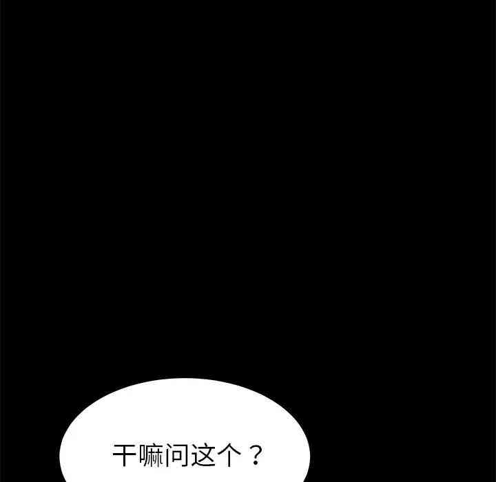 韩国漫画乖乖上钩/危机四伏的家庭生活韩漫_乖乖上钩/危机四伏的家庭生活-第20话在线免费阅读-韩国漫画-第46张图片