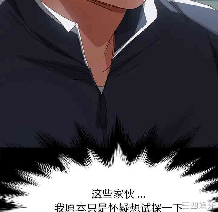 韩国漫画乖乖上钩/危机四伏的家庭生活韩漫_乖乖上钩/危机四伏的家庭生活-第20话在线免费阅读-韩国漫画-第51张图片