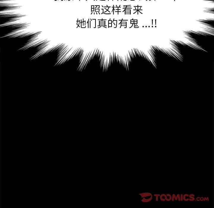 韩国漫画乖乖上钩/危机四伏的家庭生活韩漫_乖乖上钩/危机四伏的家庭生活-第20话在线免费阅读-韩国漫画-第52张图片
