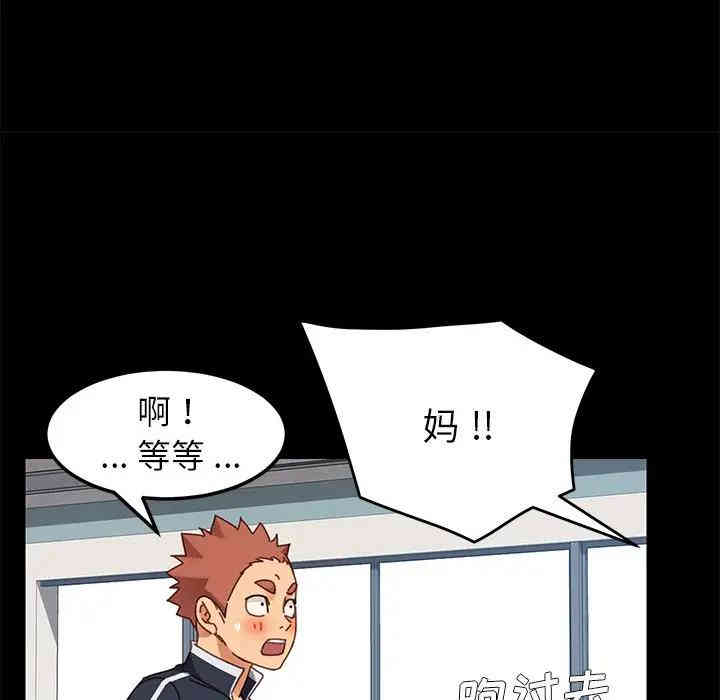 韩国漫画乖乖上钩/危机四伏的家庭生活韩漫_乖乖上钩/危机四伏的家庭生活-第20话在线免费阅读-韩国漫画-第55张图片