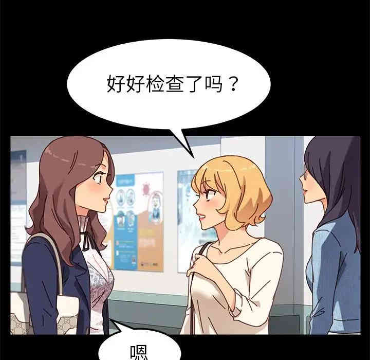 韩国漫画乖乖上钩/危机四伏的家庭生活韩漫_乖乖上钩/危机四伏的家庭生活-第20话在线免费阅读-韩国漫画-第59张图片