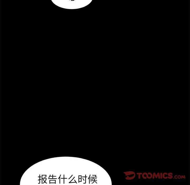 韩国漫画乖乖上钩/危机四伏的家庭生活韩漫_乖乖上钩/危机四伏的家庭生活-第20话在线免费阅读-韩国漫画-第60张图片