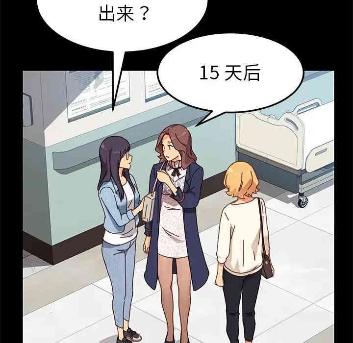 韩国漫画乖乖上钩/危机四伏的家庭生活韩漫_乖乖上钩/危机四伏的家庭生活-第20话在线免费阅读-韩国漫画-第61张图片