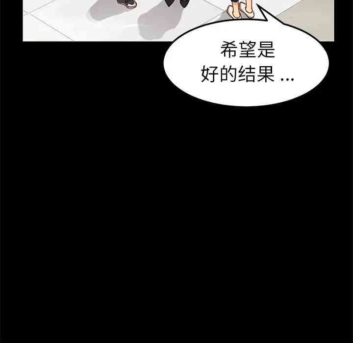 韩国漫画乖乖上钩/危机四伏的家庭生活韩漫_乖乖上钩/危机四伏的家庭生活-第20话在线免费阅读-韩国漫画-第62张图片