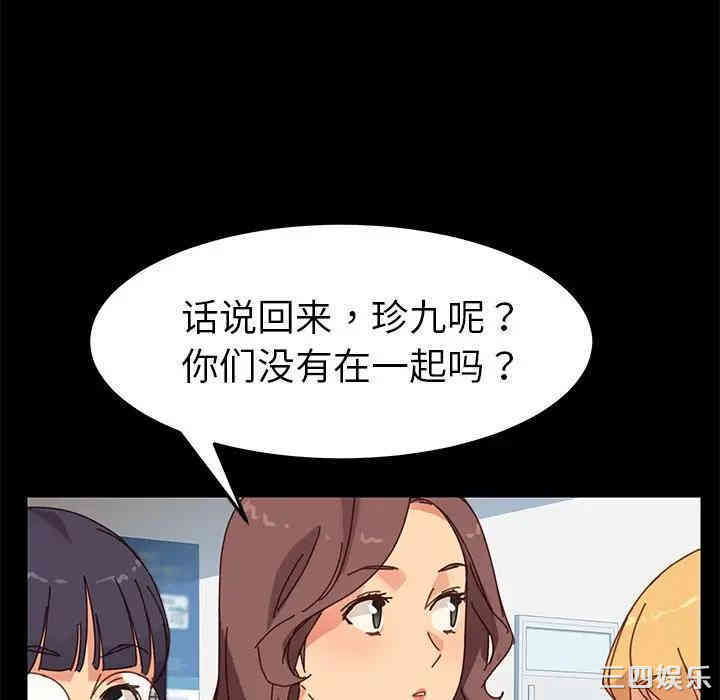 韩国漫画乖乖上钩/危机四伏的家庭生活韩漫_乖乖上钩/危机四伏的家庭生活-第20话在线免费阅读-韩国漫画-第63张图片