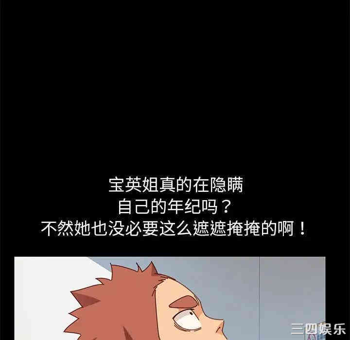 韩国漫画乖乖上钩/危机四伏的家庭生活韩漫_乖乖上钩/危机四伏的家庭生活-第20话在线免费阅读-韩国漫画-第69张图片