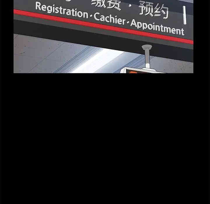 韩国漫画乖乖上钩/危机四伏的家庭生活韩漫_乖乖上钩/危机四伏的家庭生活-第20话在线免费阅读-韩国漫画-第77张图片