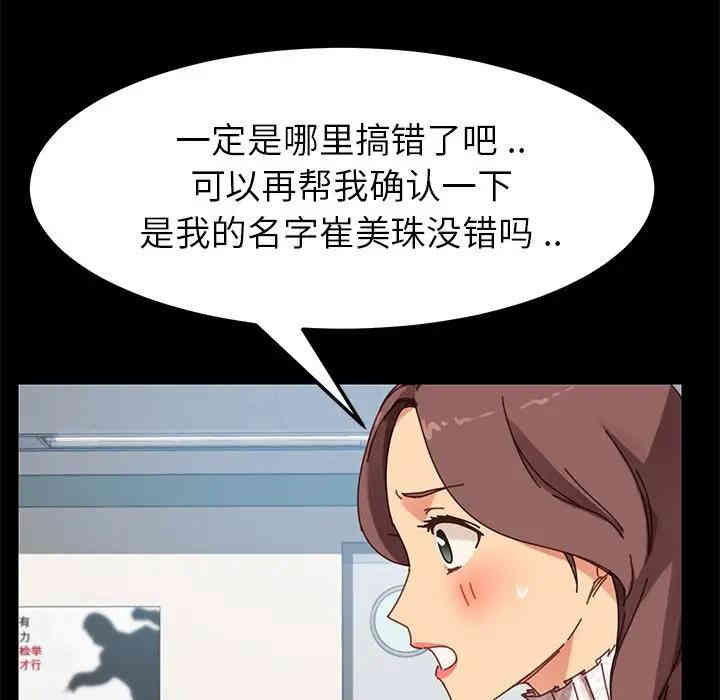 韩国漫画乖乖上钩/危机四伏的家庭生活韩漫_乖乖上钩/危机四伏的家庭生活-第20话在线免费阅读-韩国漫画-第78张图片