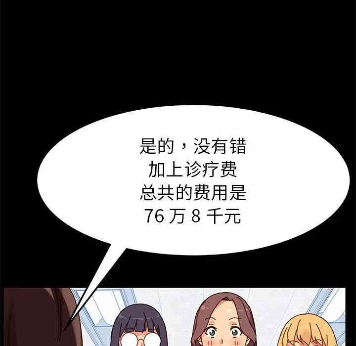韩国漫画乖乖上钩/危机四伏的家庭生活韩漫_乖乖上钩/危机四伏的家庭生活-第20话在线免费阅读-韩国漫画-第80张图片