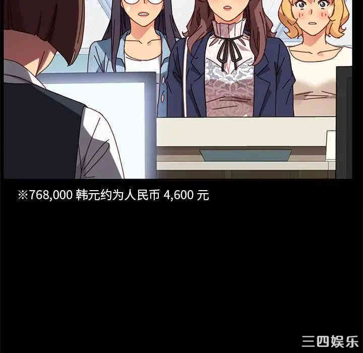 韩国漫画乖乖上钩/危机四伏的家庭生活韩漫_乖乖上钩/危机四伏的家庭生活-第20话在线免费阅读-韩国漫画-第81张图片