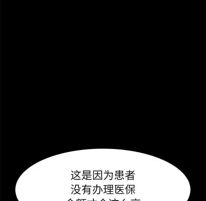 韩国漫画乖乖上钩/危机四伏的家庭生活韩漫_乖乖上钩/危机四伏的家庭生活-第20话在线免费阅读-韩国漫画-第82张图片