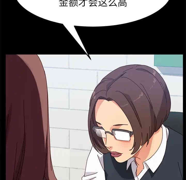 韩国漫画乖乖上钩/危机四伏的家庭生活韩漫_乖乖上钩/危机四伏的家庭生活-第20话在线免费阅读-韩国漫画-第83张图片