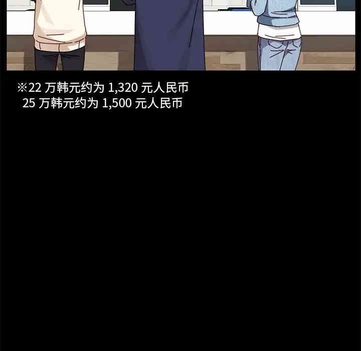 韩国漫画乖乖上钩/危机四伏的家庭生活韩漫_乖乖上钩/危机四伏的家庭生活-第20话在线免费阅读-韩国漫画-第88张图片