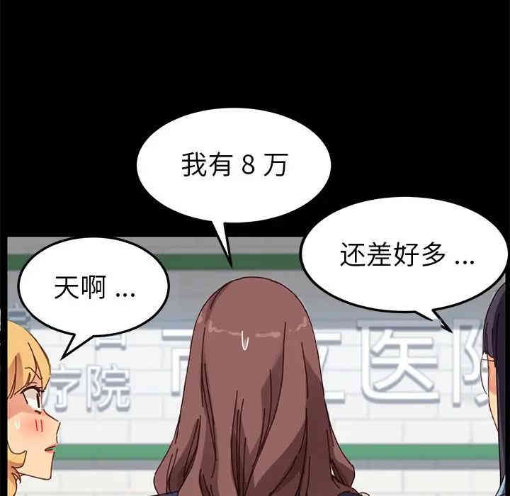 韩国漫画乖乖上钩/危机四伏的家庭生活韩漫_乖乖上钩/危机四伏的家庭生活-第20话在线免费阅读-韩国漫画-第89张图片