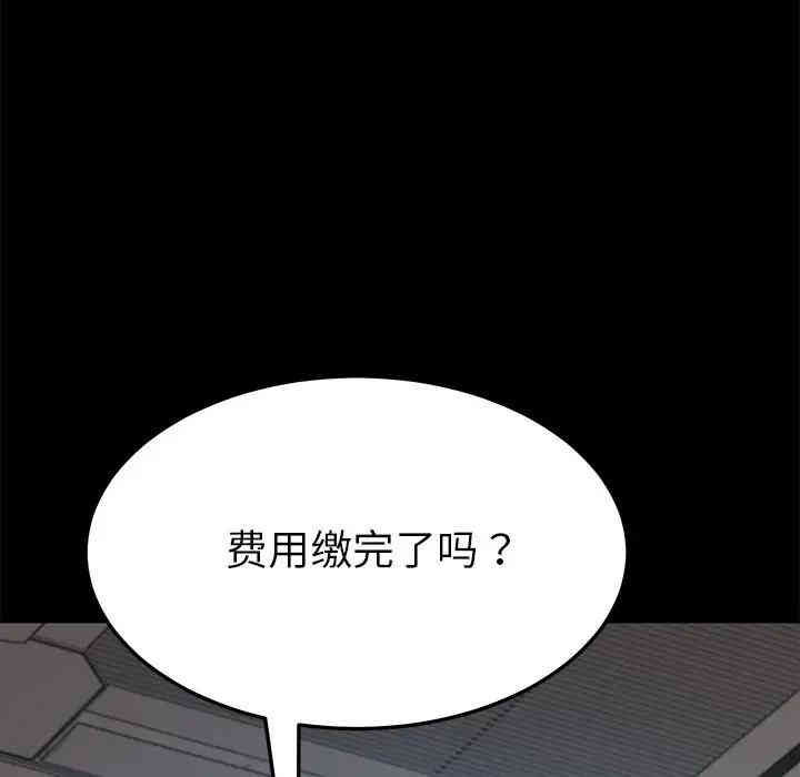 韩国漫画乖乖上钩/危机四伏的家庭生活韩漫_乖乖上钩/危机四伏的家庭生活-第20话在线免费阅读-韩国漫画-第91张图片