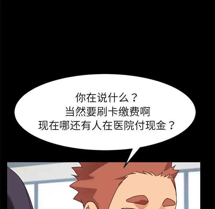 韩国漫画乖乖上钩/危机四伏的家庭生活韩漫_乖乖上钩/危机四伏的家庭生活-第20话在线免费阅读-韩国漫画-第97张图片