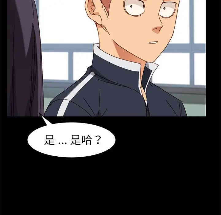 韩国漫画乖乖上钩/危机四伏的家庭生活韩漫_乖乖上钩/危机四伏的家庭生活-第20话在线免费阅读-韩国漫画-第98张图片