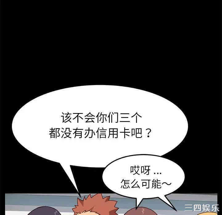 韩国漫画乖乖上钩/危机四伏的家庭生活韩漫_乖乖上钩/危机四伏的家庭生活-第20话在线免费阅读-韩国漫画-第99张图片