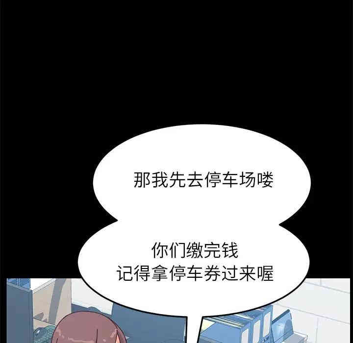 韩国漫画乖乖上钩/危机四伏的家庭生活韩漫_乖乖上钩/危机四伏的家庭生活-第20话在线免费阅读-韩国漫画-第101张图片