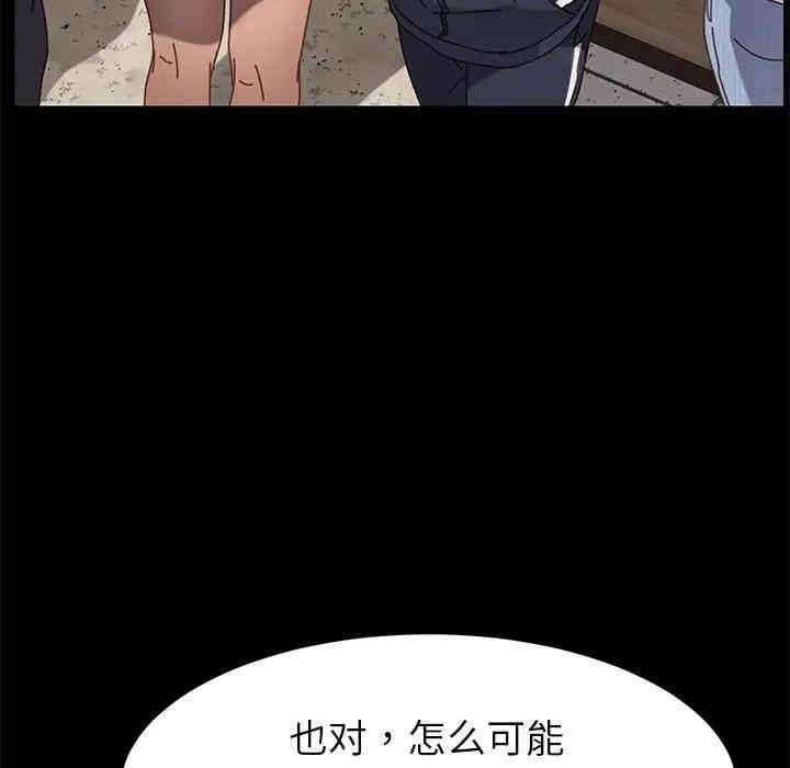 韩国漫画乖乖上钩/危机四伏的家庭生活韩漫_乖乖上钩/危机四伏的家庭生活-第20话在线免费阅读-韩国漫画-第103张图片