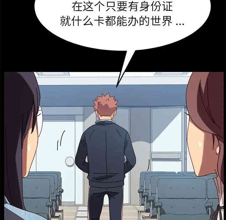 韩国漫画乖乖上钩/危机四伏的家庭生活韩漫_乖乖上钩/危机四伏的家庭生活-第20话在线免费阅读-韩国漫画-第104张图片