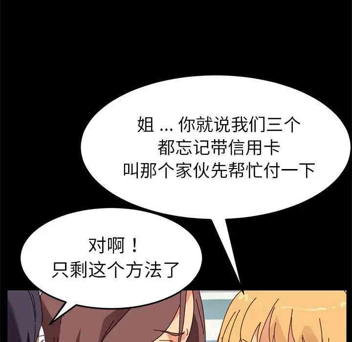 韩国漫画乖乖上钩/危机四伏的家庭生活韩漫_乖乖上钩/危机四伏的家庭生活-第20话在线免费阅读-韩国漫画-第106张图片