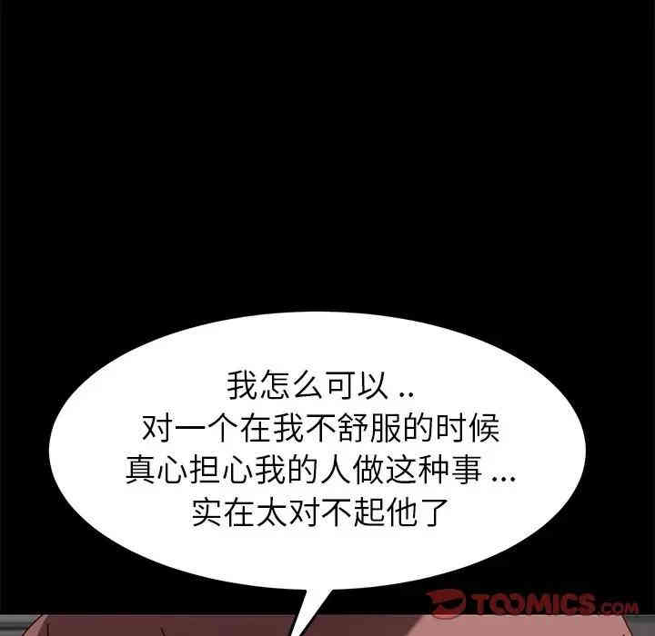 韩国漫画乖乖上钩/危机四伏的家庭生活韩漫_乖乖上钩/危机四伏的家庭生活-第20话在线免费阅读-韩国漫画-第108张图片