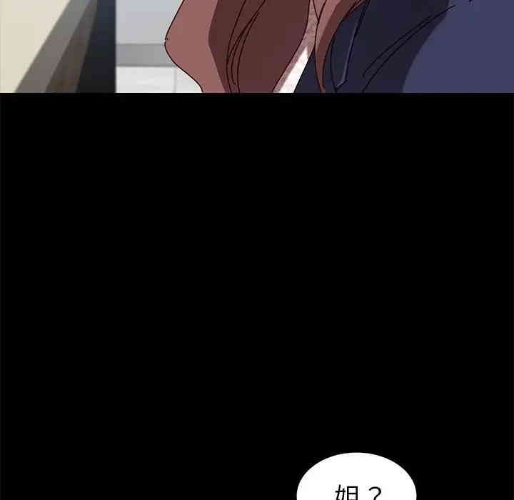 韩国漫画乖乖上钩/危机四伏的家庭生活韩漫_乖乖上钩/危机四伏的家庭生活-第20话在线免费阅读-韩国漫画-第110张图片