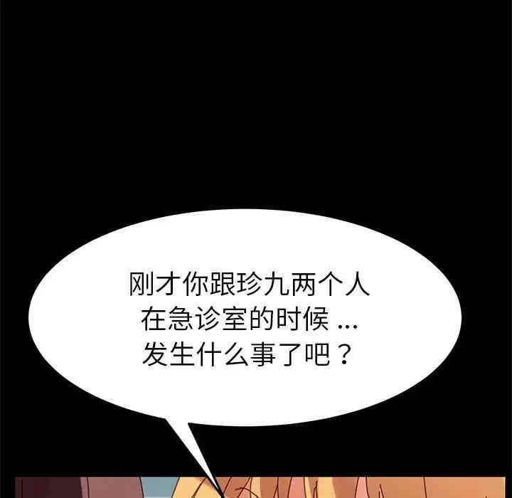 韩国漫画乖乖上钩/危机四伏的家庭生活韩漫_乖乖上钩/危机四伏的家庭生活-第20话在线免费阅读-韩国漫画-第112张图片