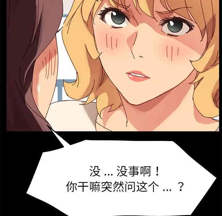 韩国漫画乖乖上钩/危机四伏的家庭生活韩漫_乖乖上钩/危机四伏的家庭生活-第20话在线免费阅读-韩国漫画-第113张图片