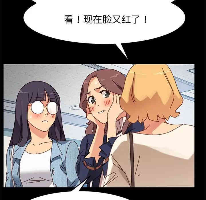 韩国漫画乖乖上钩/危机四伏的家庭生活韩漫_乖乖上钩/危机四伏的家庭生活-第20话在线免费阅读-韩国漫画-第115张图片