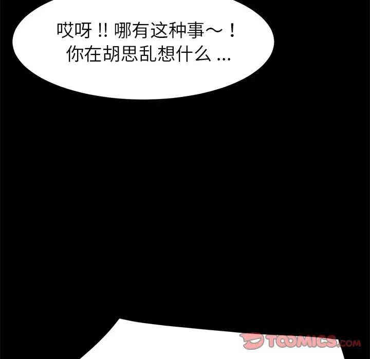 韩国漫画乖乖上钩/危机四伏的家庭生活韩漫_乖乖上钩/危机四伏的家庭生活-第20话在线免费阅读-韩国漫画-第116张图片