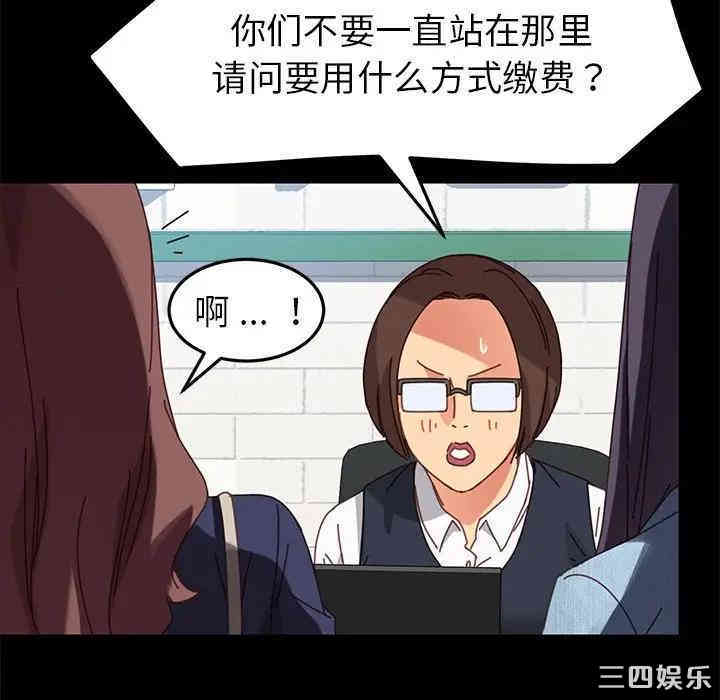 韩国漫画乖乖上钩/危机四伏的家庭生活韩漫_乖乖上钩/危机四伏的家庭生活-第20话在线免费阅读-韩国漫画-第117张图片