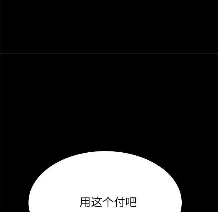 韩国漫画乖乖上钩/危机四伏的家庭生活韩漫_乖乖上钩/危机四伏的家庭生活-第20话在线免费阅读-韩国漫画-第118张图片