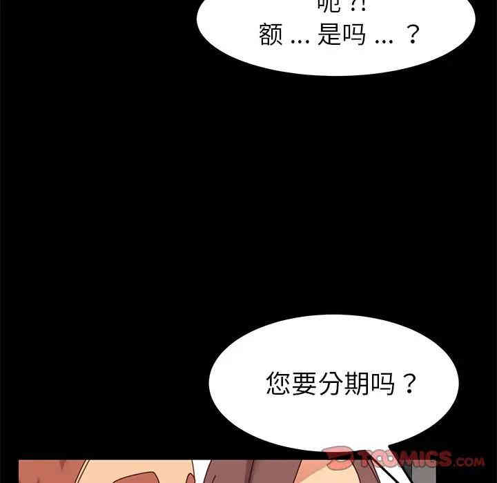 韩国漫画乖乖上钩/危机四伏的家庭生活韩漫_乖乖上钩/危机四伏的家庭生活-第20话在线免费阅读-韩国漫画-第124张图片