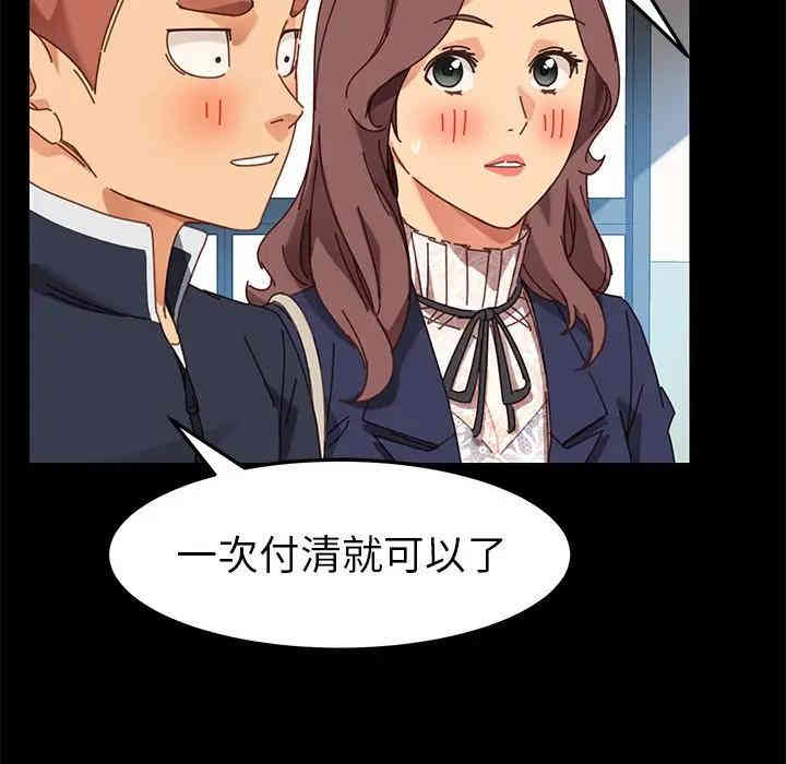 韩国漫画乖乖上钩/危机四伏的家庭生活韩漫_乖乖上钩/危机四伏的家庭生活-第20话在线免费阅读-韩国漫画-第125张图片